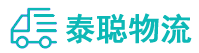 重庆到东海县物流公司